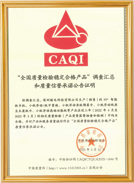 认证6