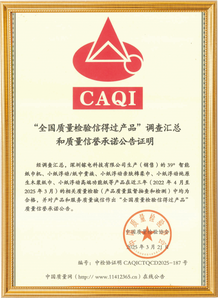 认证7